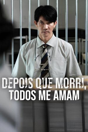 Depois que Morri, Todos me Amam (2025)